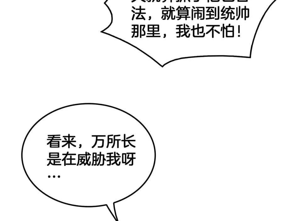 第46话 009的作用158