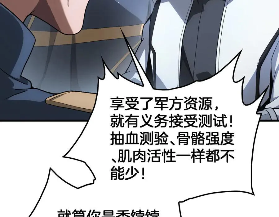 第46话 009的作用145