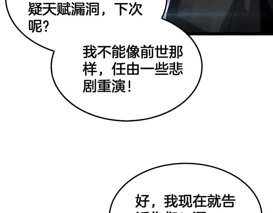 第43话 觉醒77