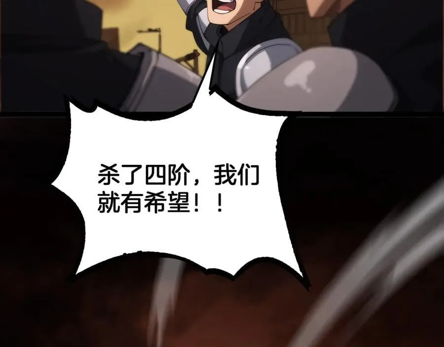 第41话 再见四阶125