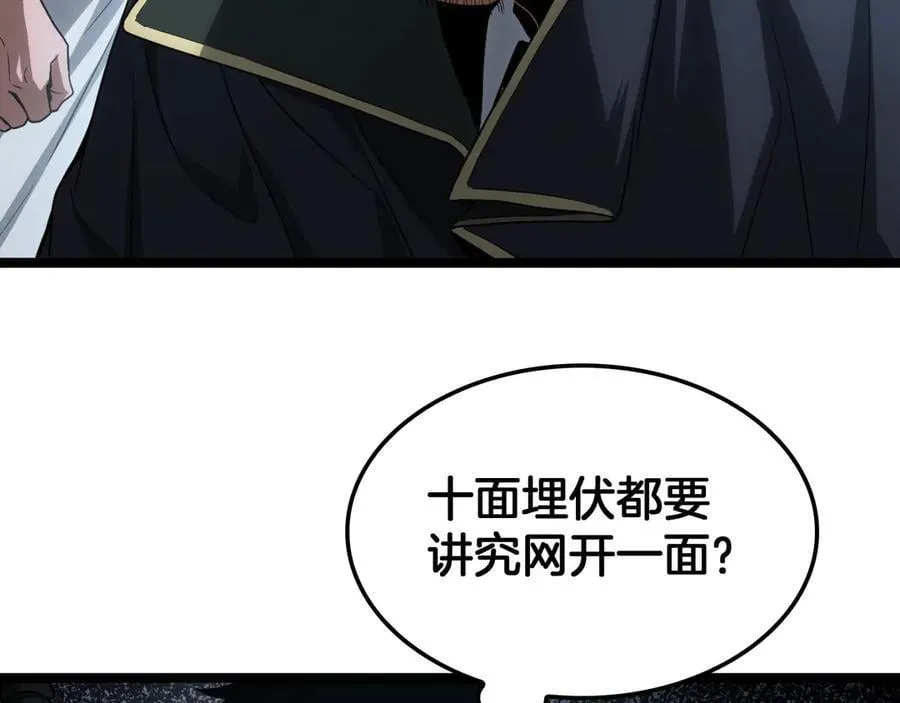 第45话 网开一面？42