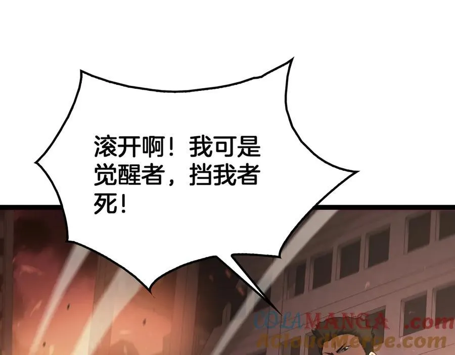 第41话 再见四阶60