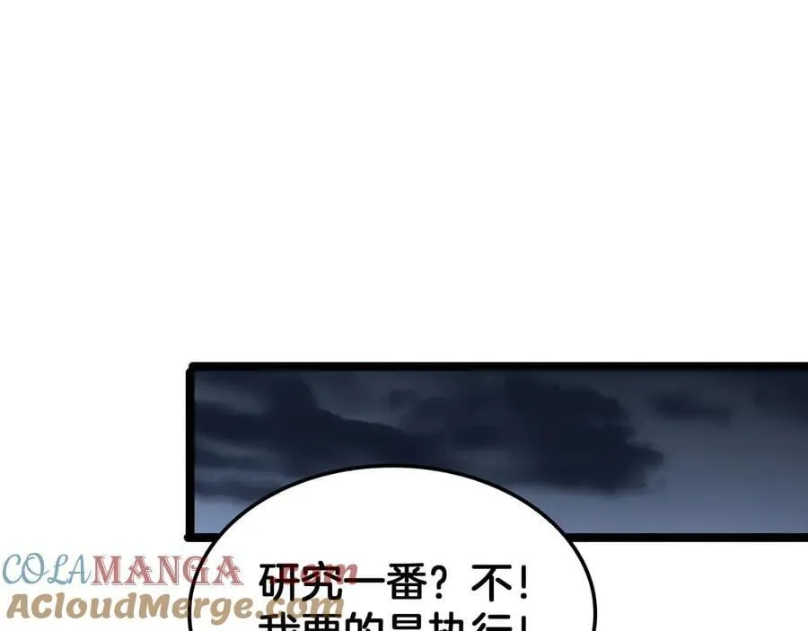 第45话 网开一面？104