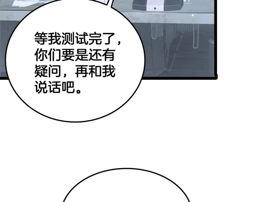 第43话 觉醒87