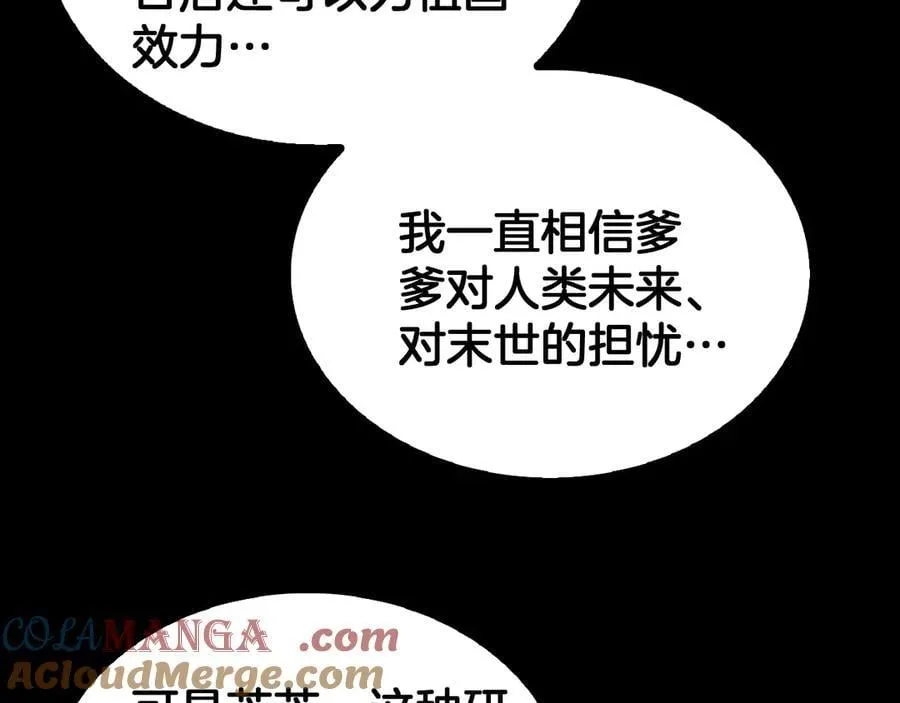 第46话 009的作用44