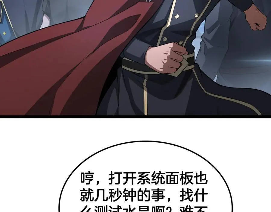 第43话 觉醒82