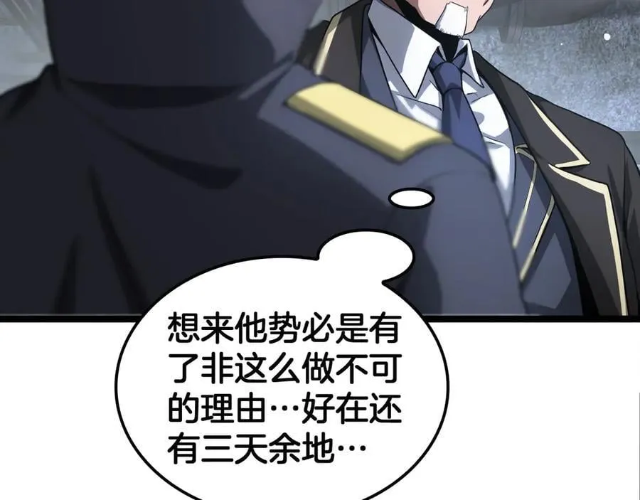 第43话 觉醒143
