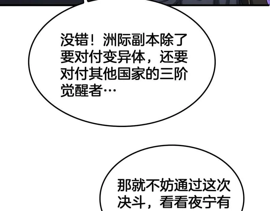 第44话 死斗10