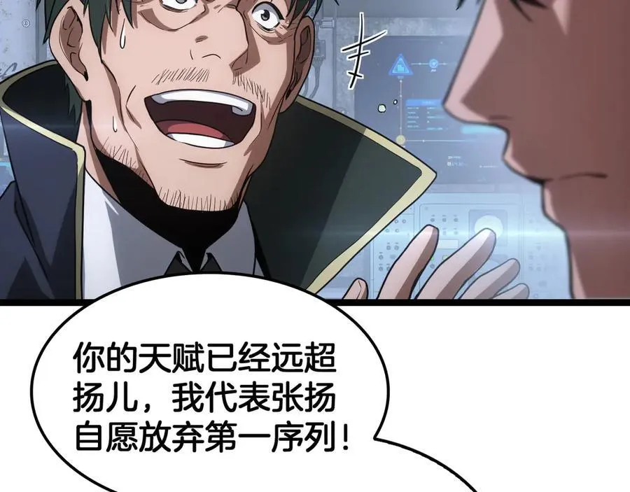 第43话 觉醒130