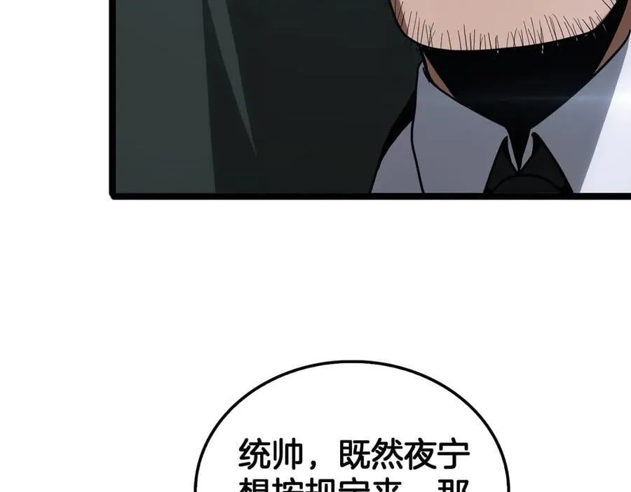 第43话 觉醒138