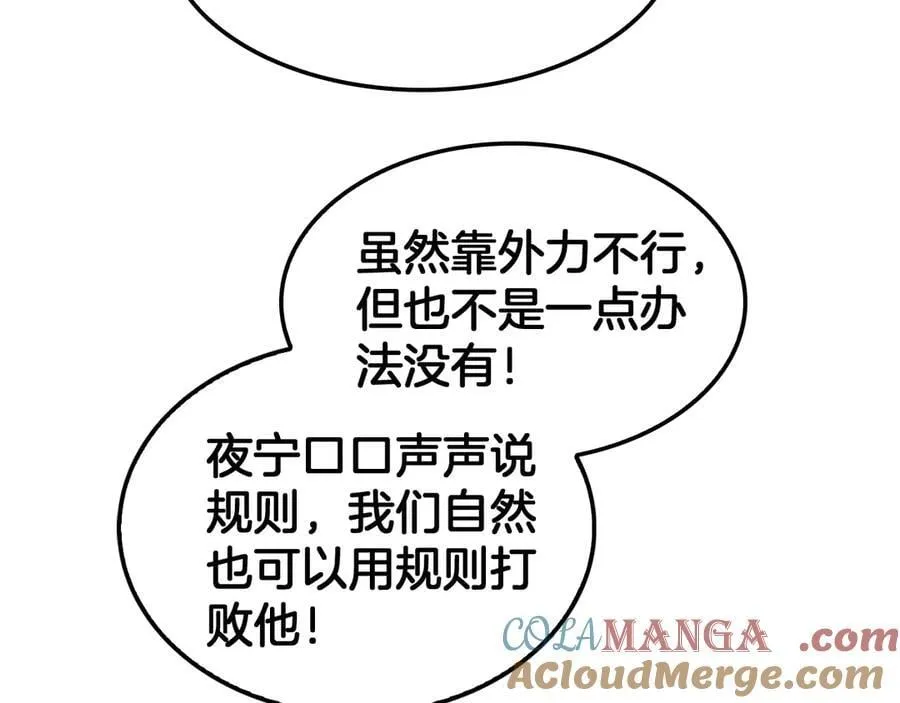 第44话 死斗52
