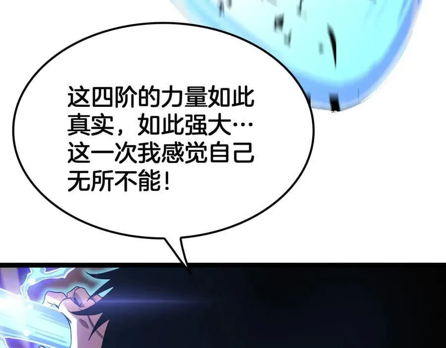 第41话 再见四阶87