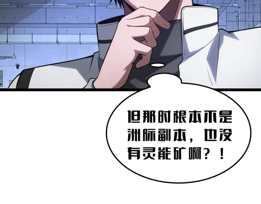 第45话 网开一面？123