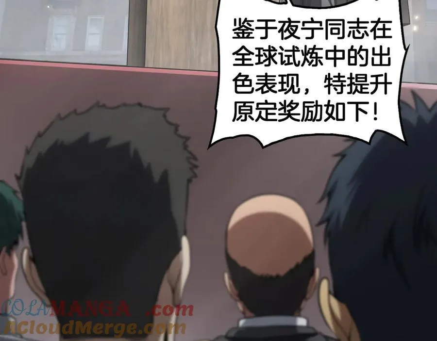 第45话 网开一面？84