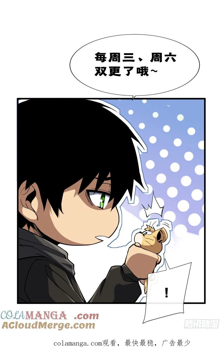 第77话 我们很需要你51