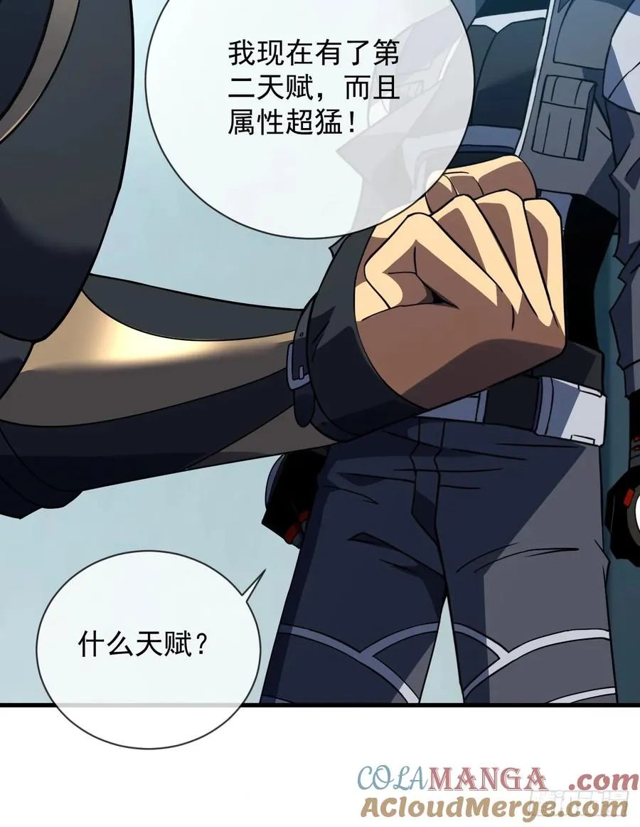 第80话 欢迎加入…主神公会33