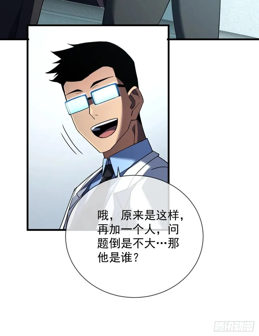第82话 谁是孬种打了才知道7