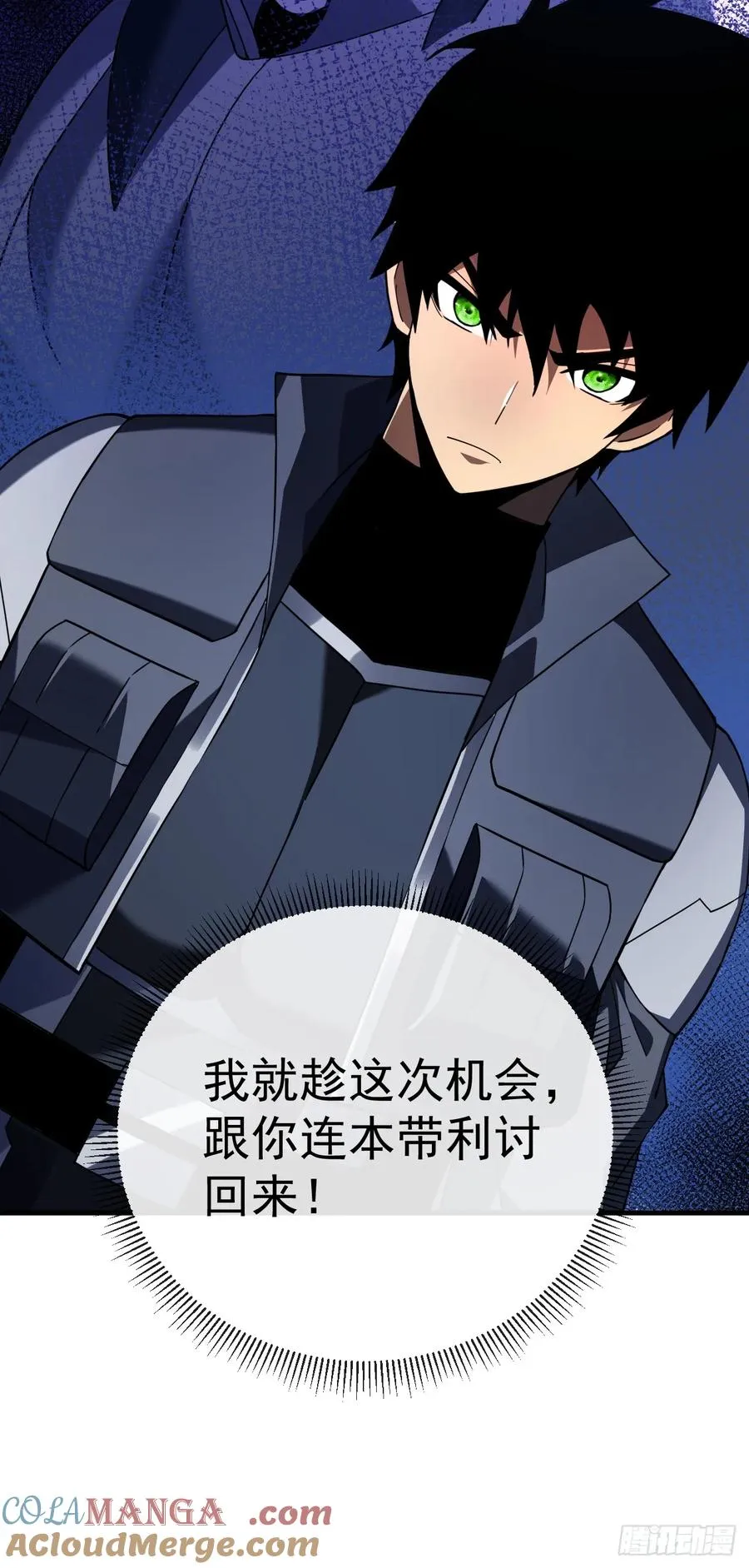 第81话 你在那瞎叫什么33