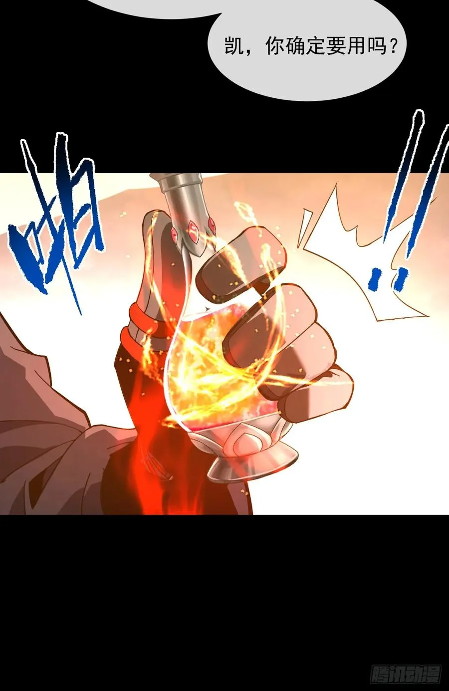 第76话 1分钟……足够了！7