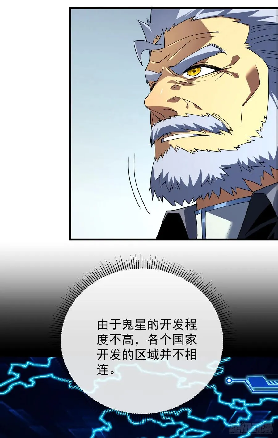 第79集 我们得先找个公会14