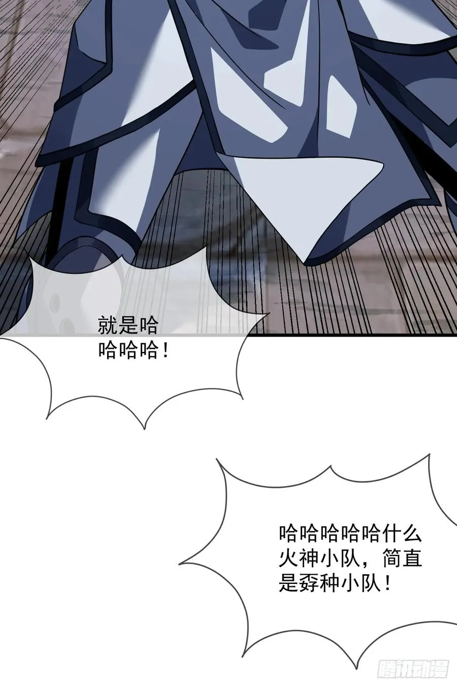 第81话 你在那瞎叫什么46