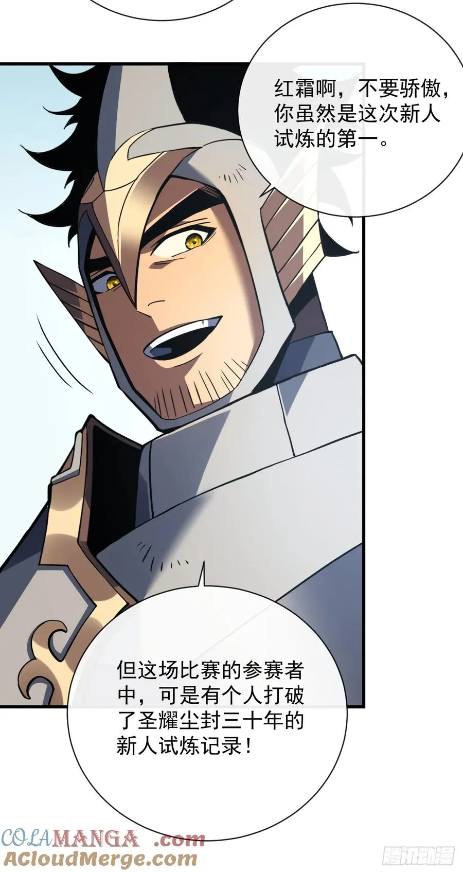 第81话 你在那瞎叫什么42