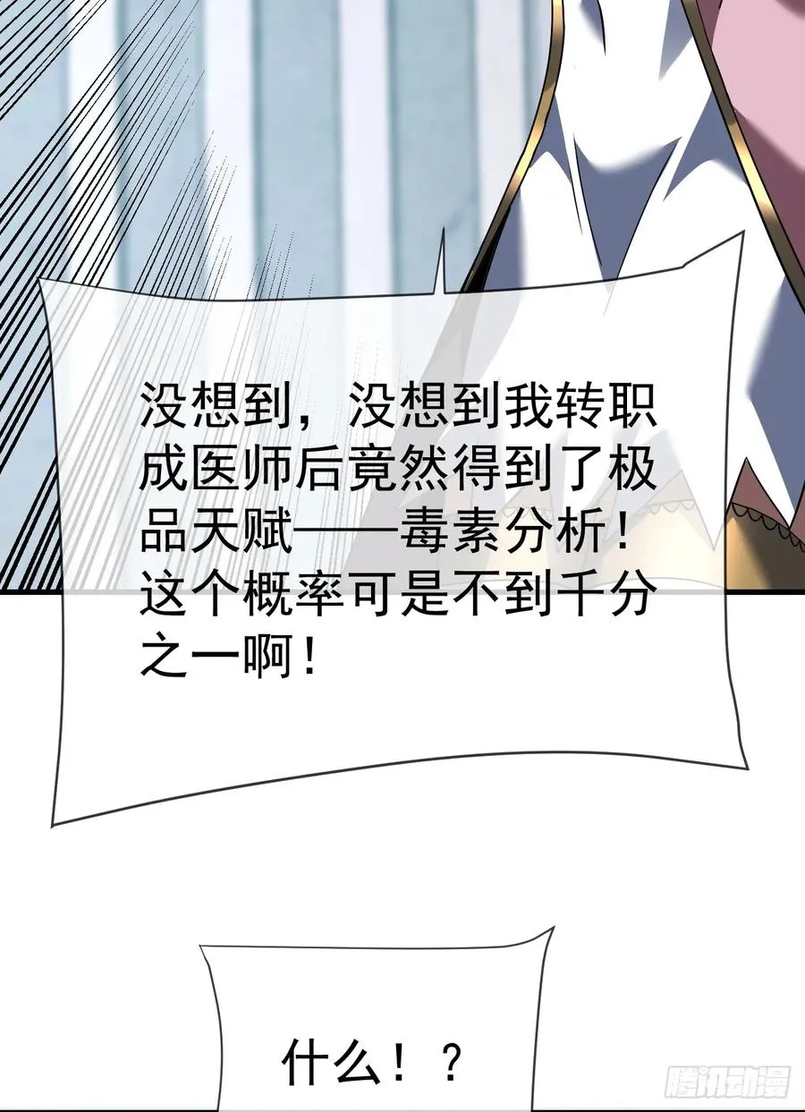 第81话 你在那瞎叫什么8