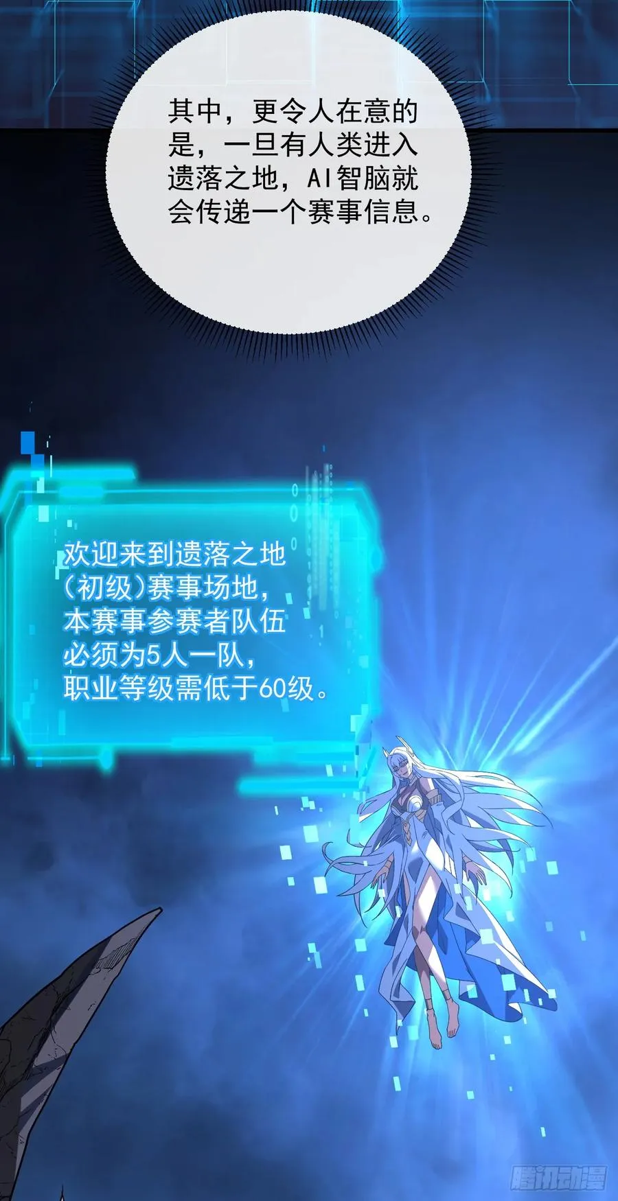 第79集 我们得先找个公会26