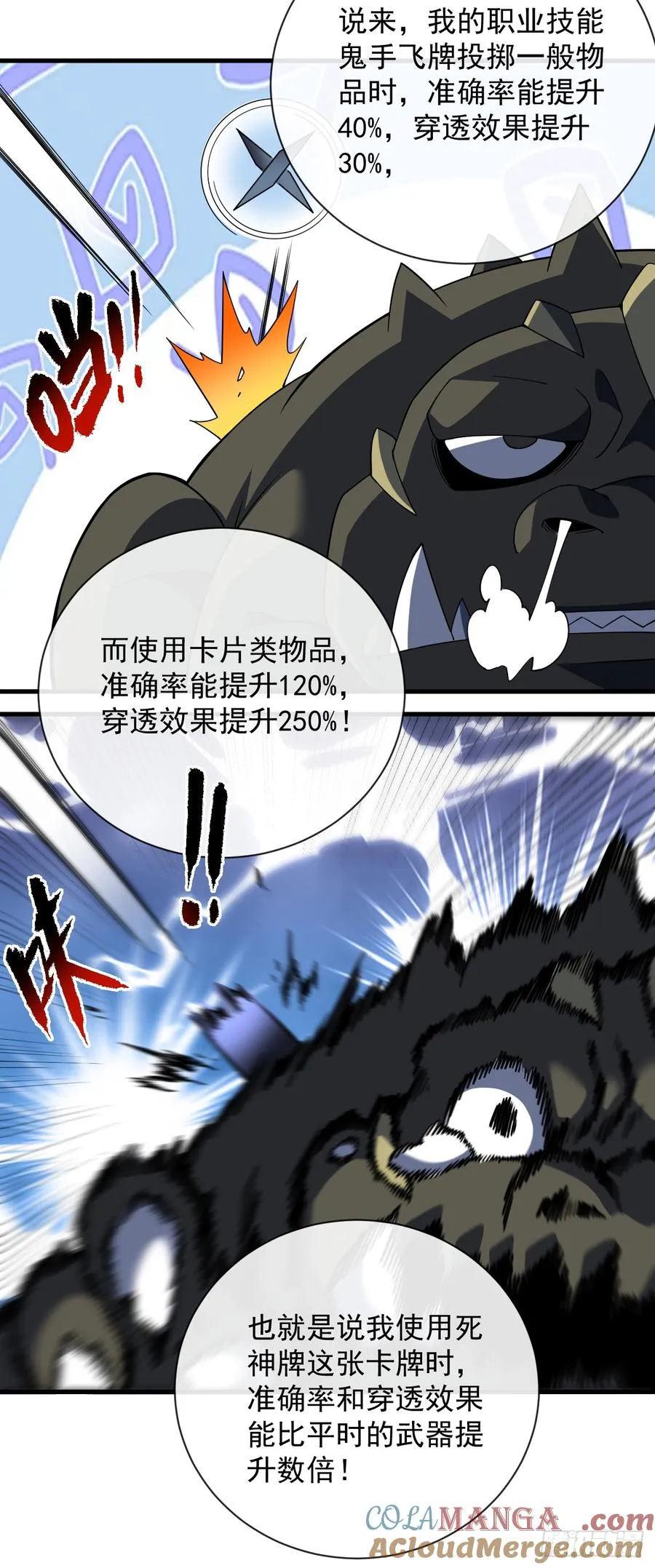 第78集 专属唯一武器？！36