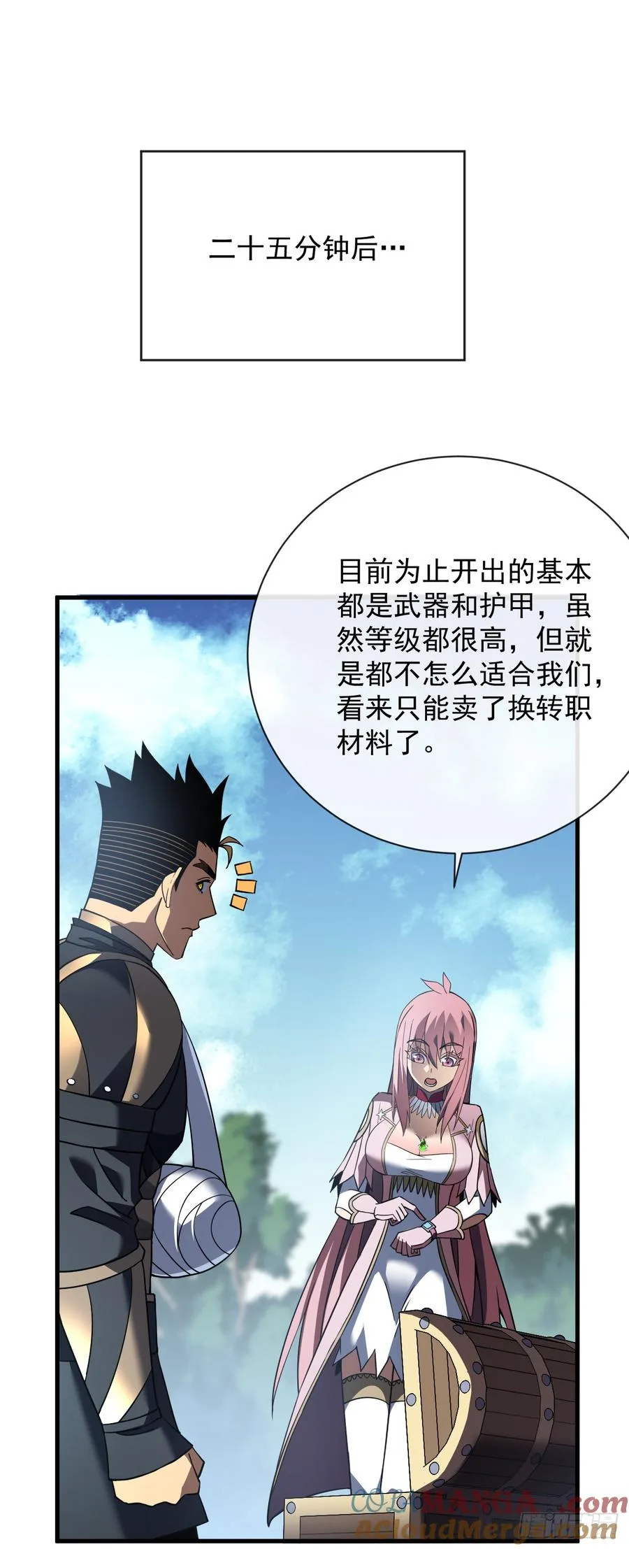 第78集 专属唯一武器？！27