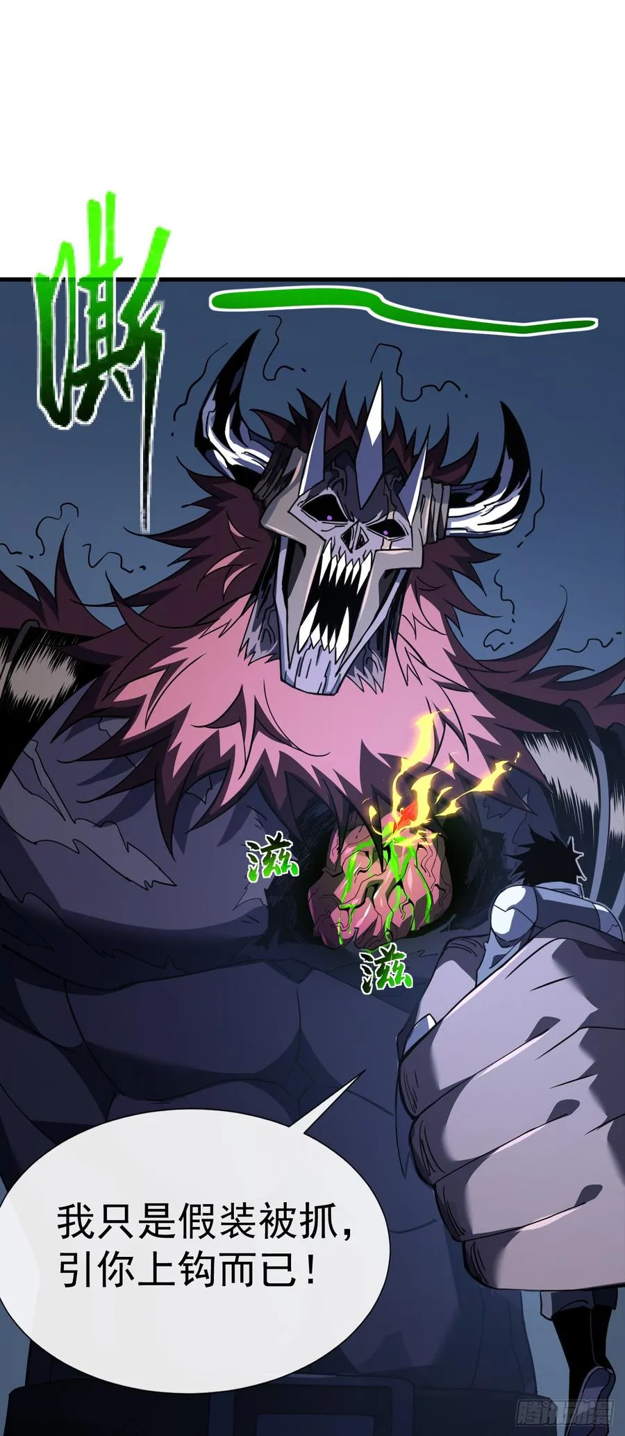 第77话 我们很需要你1