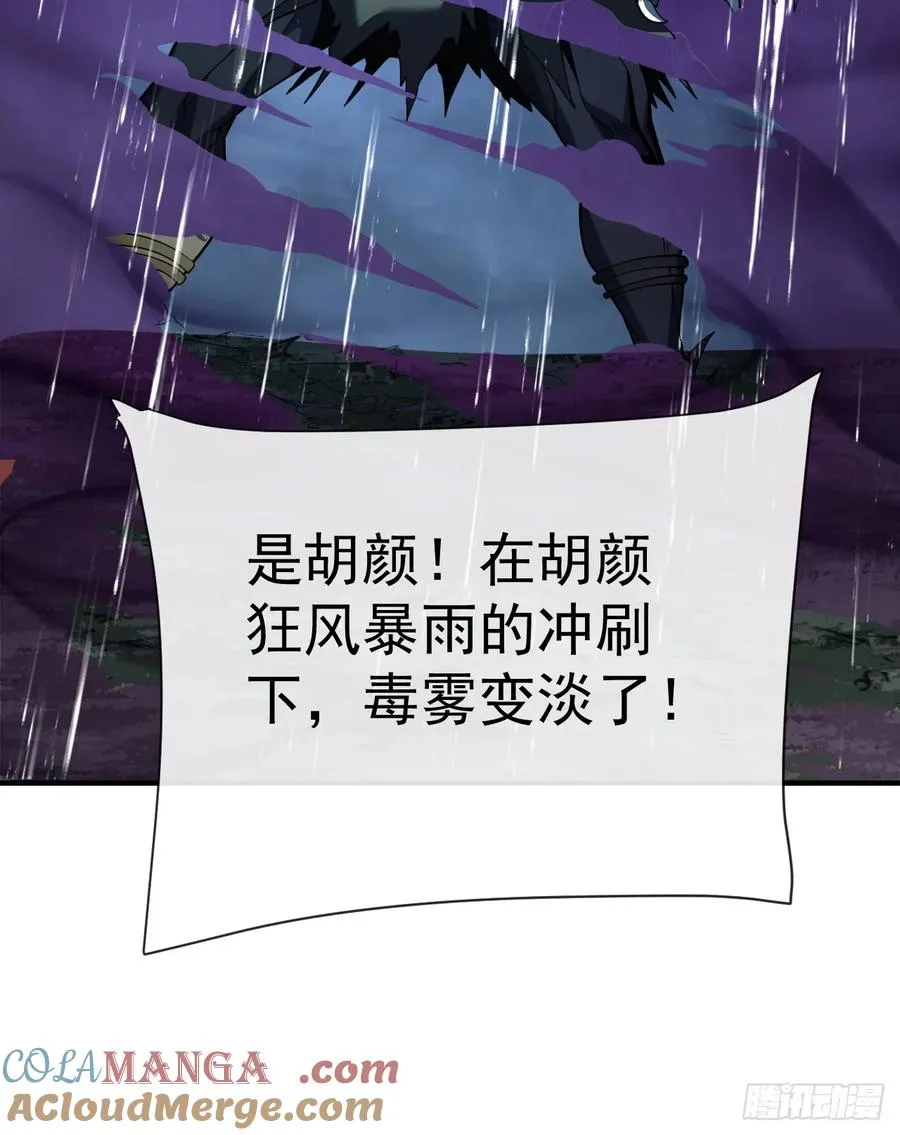 第75话 奋战到最后一刻！9