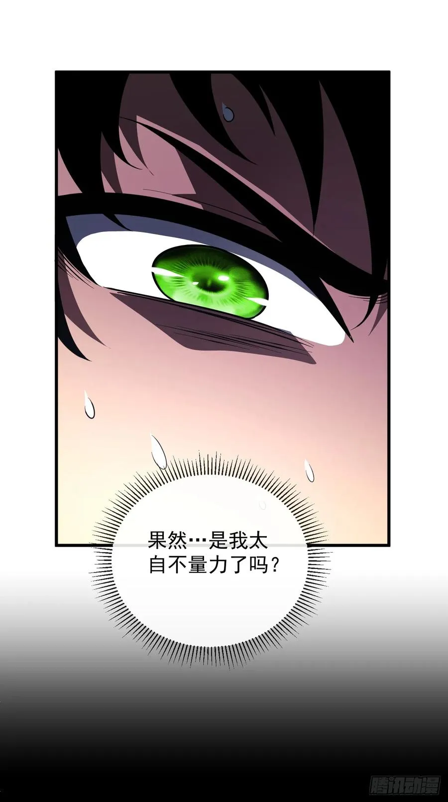 第75话 奋战到最后一刻！14