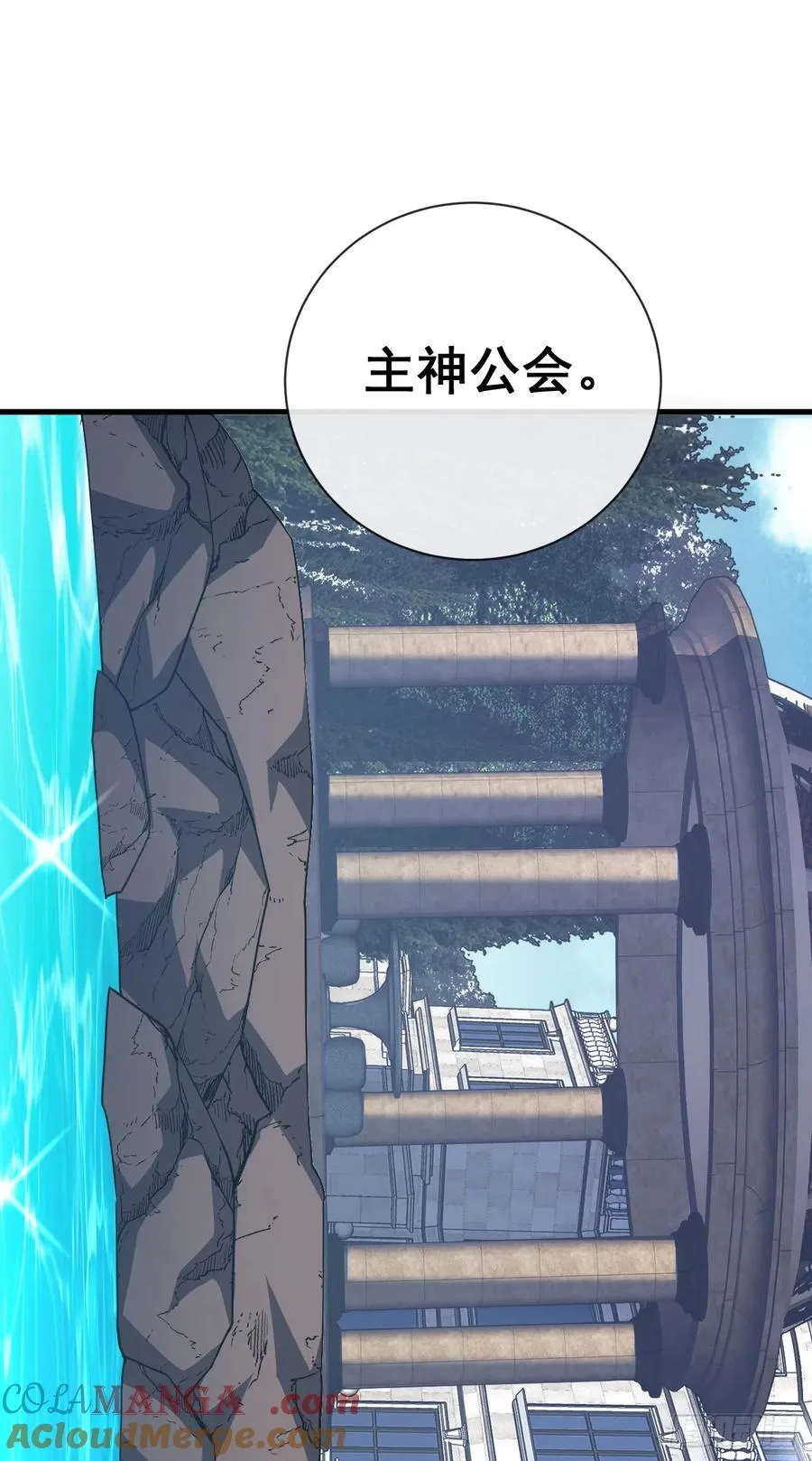 第80话 欢迎加入…主神公会15