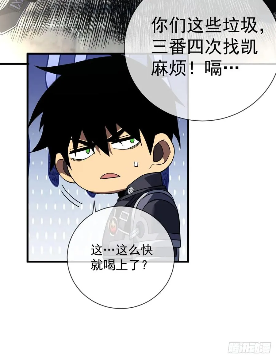 第82话 谁是孬种打了才知道35