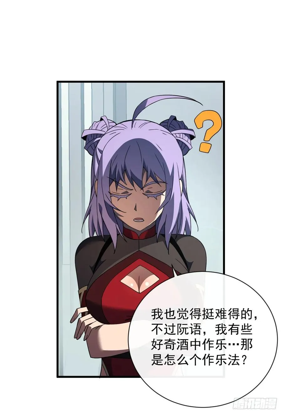 第80话 欢迎加入…主神公会46