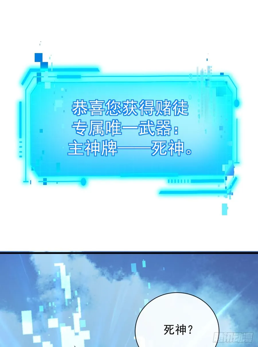 第78集 专属唯一武器？！32