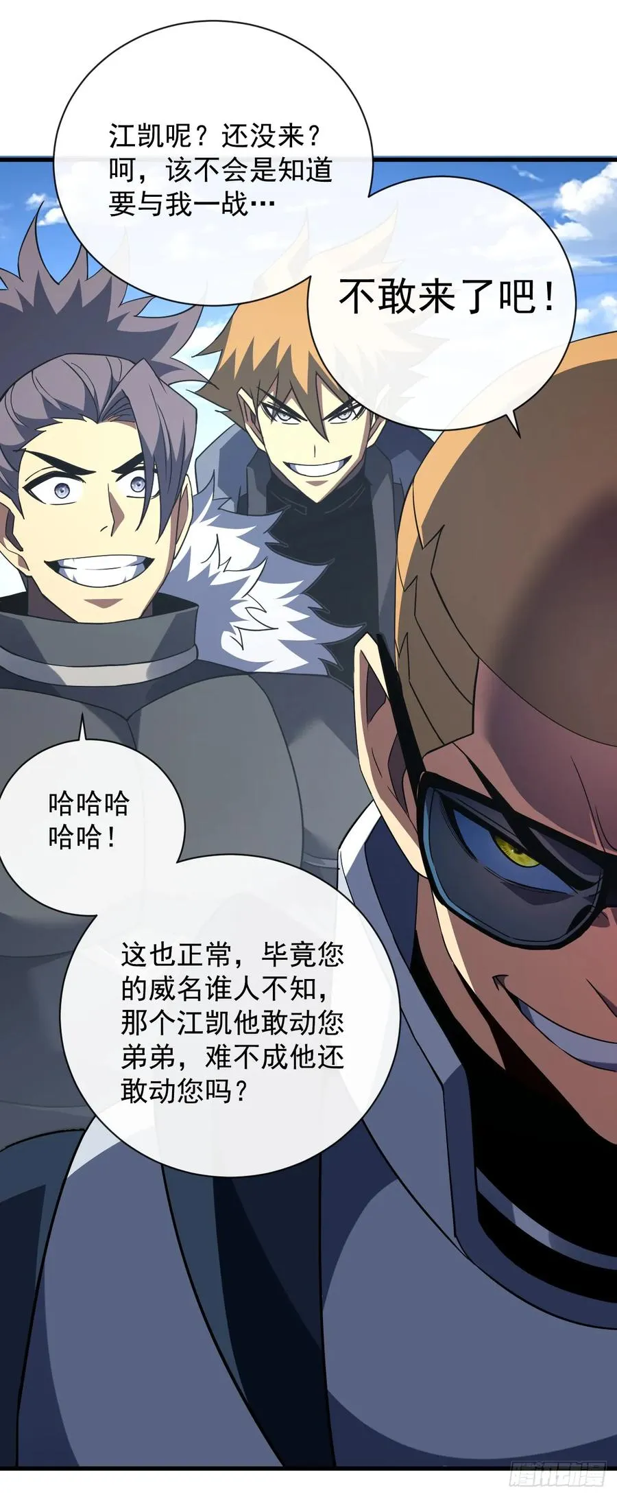 第81话 你在那瞎叫什么44
