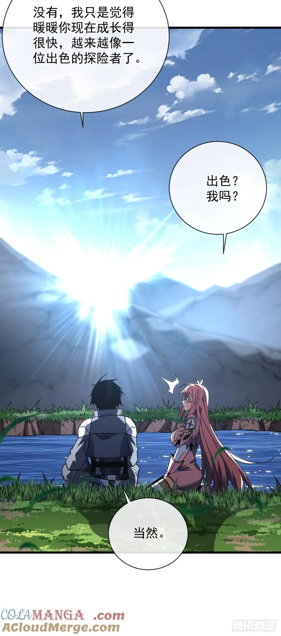 第77话 我们很需要你42