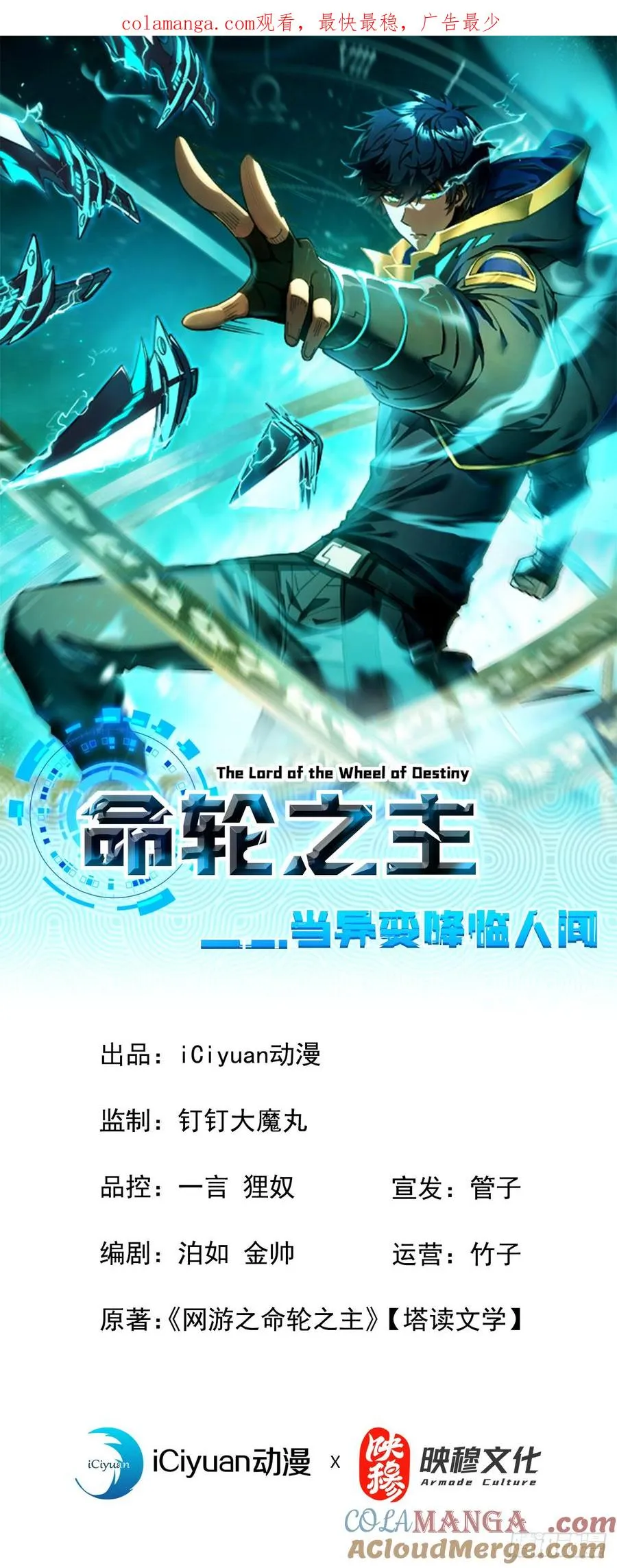 第78集 专属唯一武器？！0
