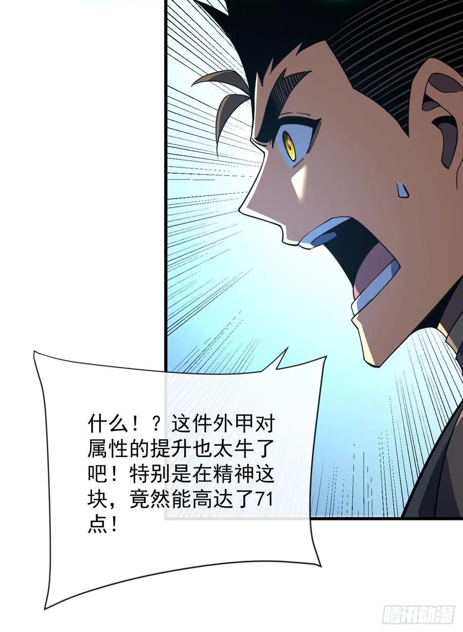 第78集 专属唯一武器？！23