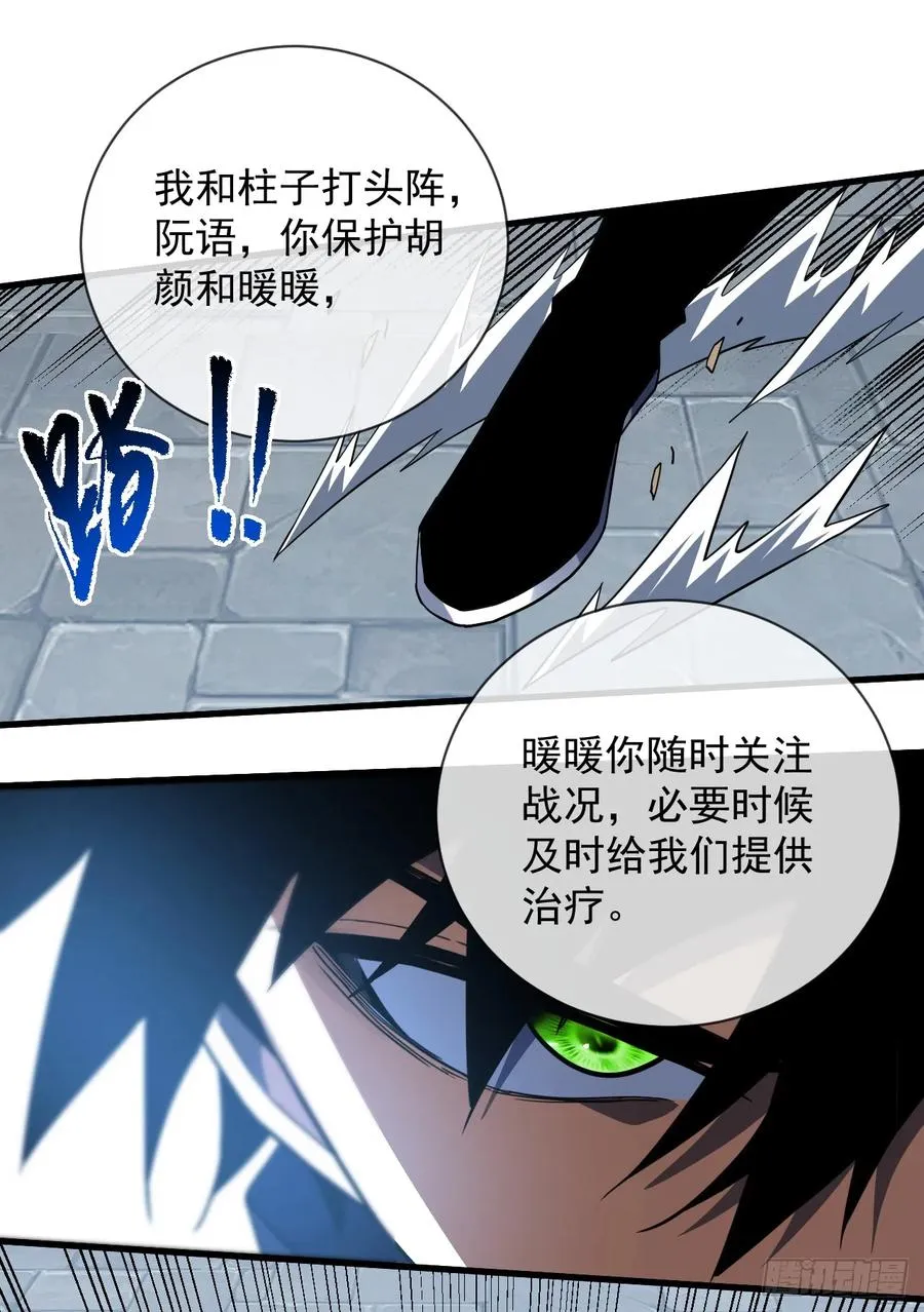 第82话 谁是孬种打了才知道23