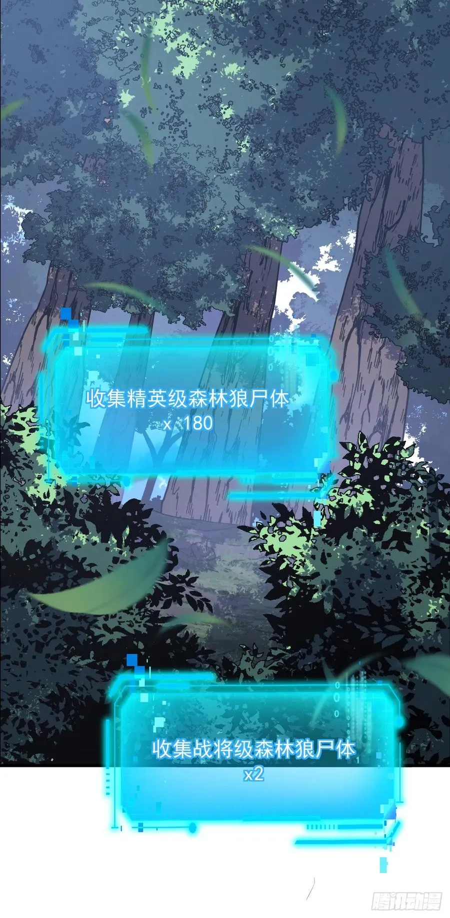 第81话 你在那瞎叫什么20