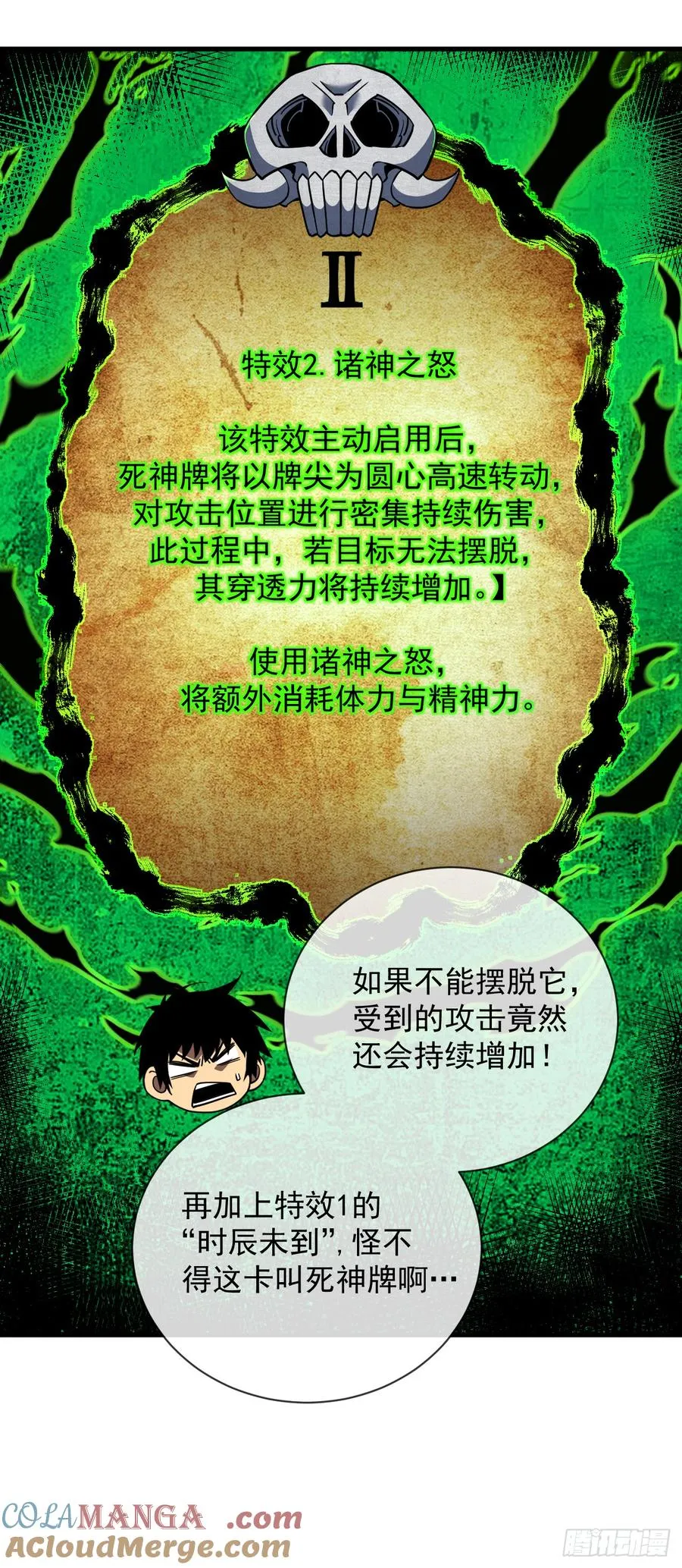 第78集 专属唯一武器？！42