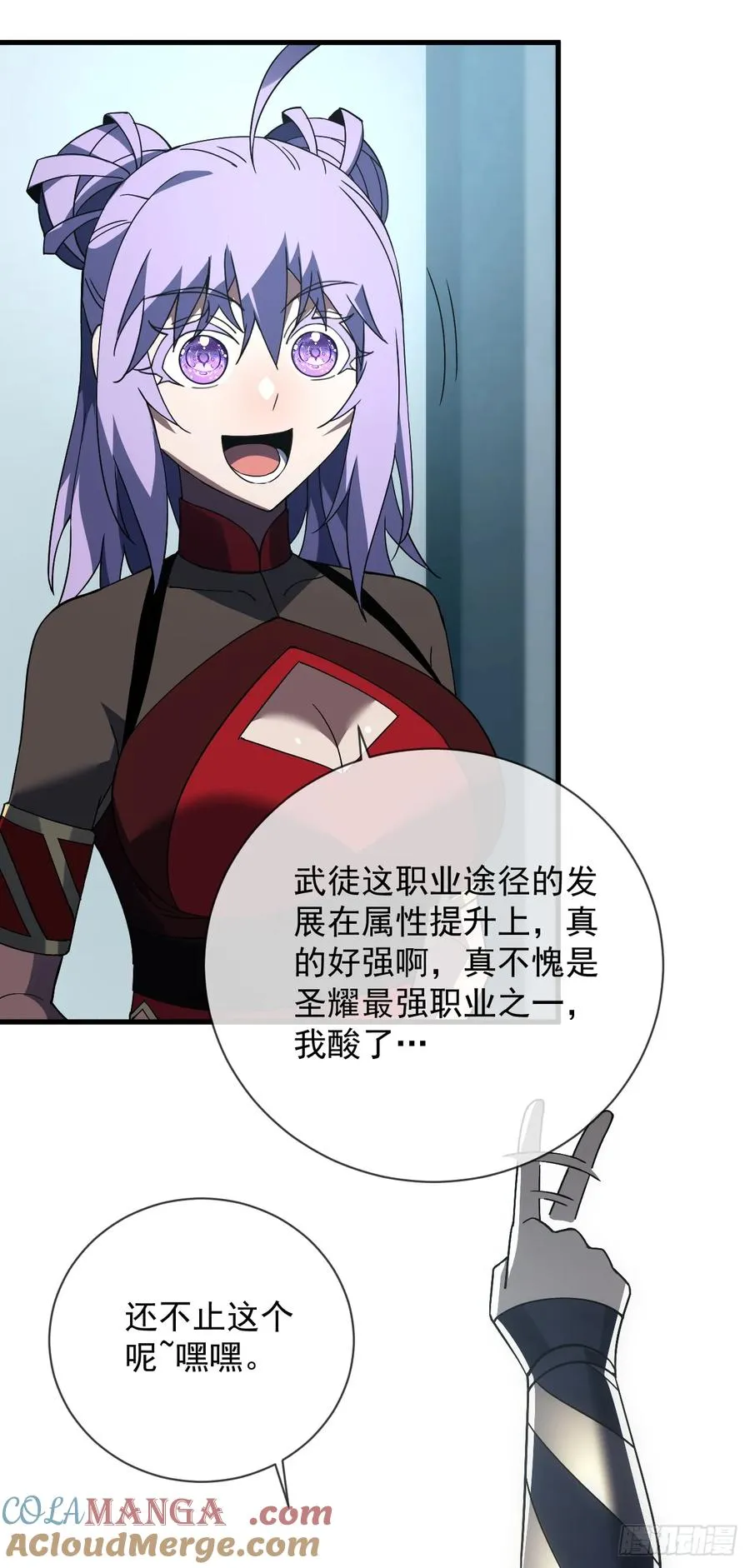 第80话 欢迎加入…主神公会36