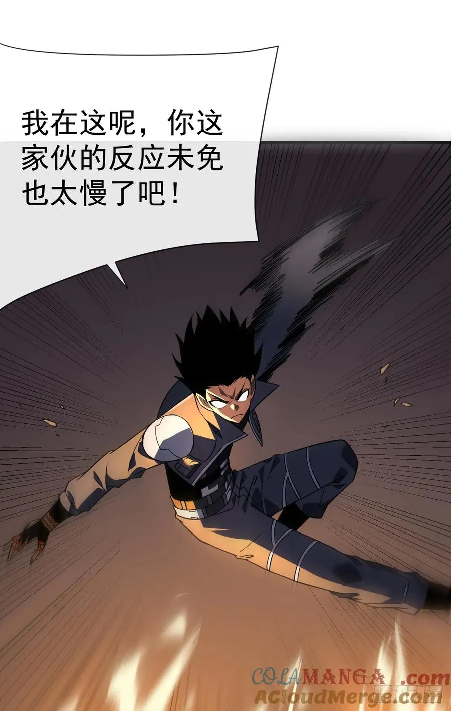 第76话 1分钟……足够了！36