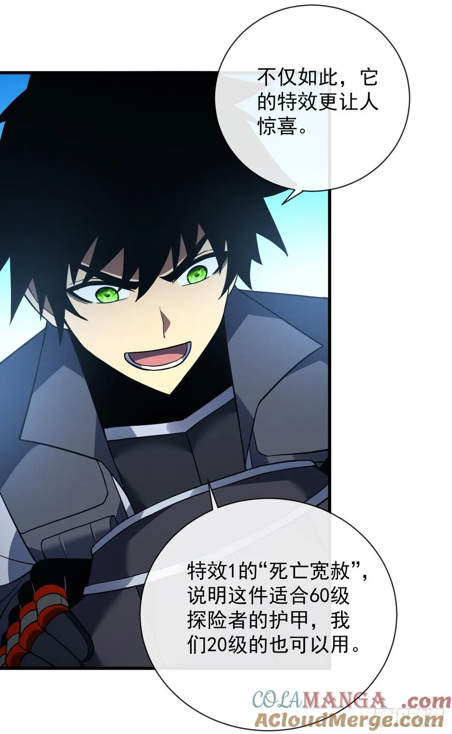 第78集 专属唯一武器？！24