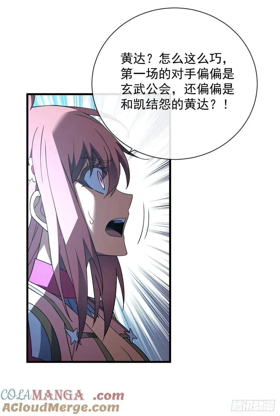 第81话 你在那瞎叫什么27