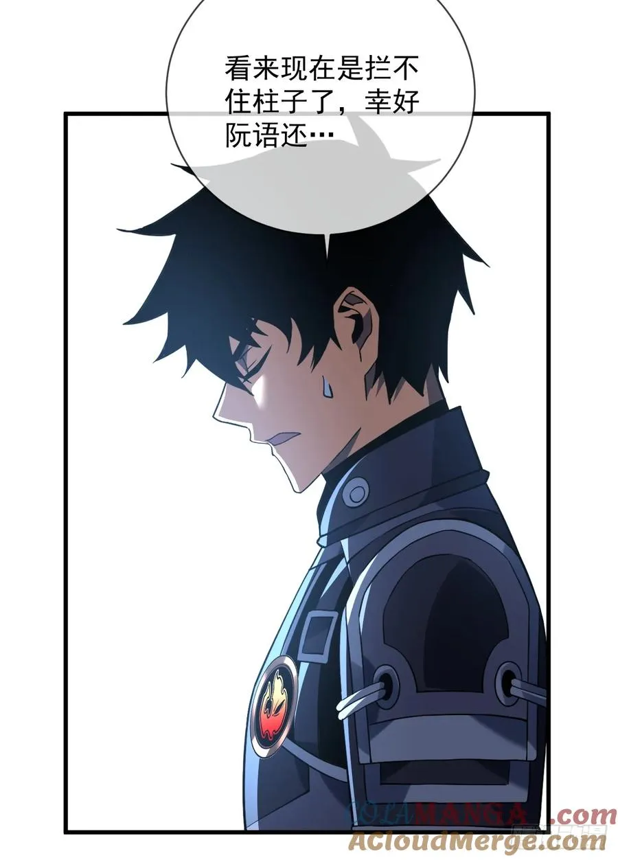 第82话 谁是孬种打了才知道42