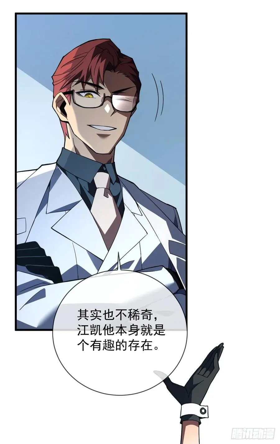 第82话 谁是孬种打了才知道14
